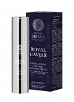 NATURA SIBERICA Royal Caviar ekstra liftinga peptīdu dienas krēms sejai, 50ml